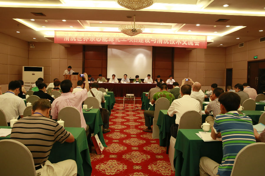 2013能源化工項(xiàng)目建設(shè)與清洗技術(shù)交流會照片.jpg
