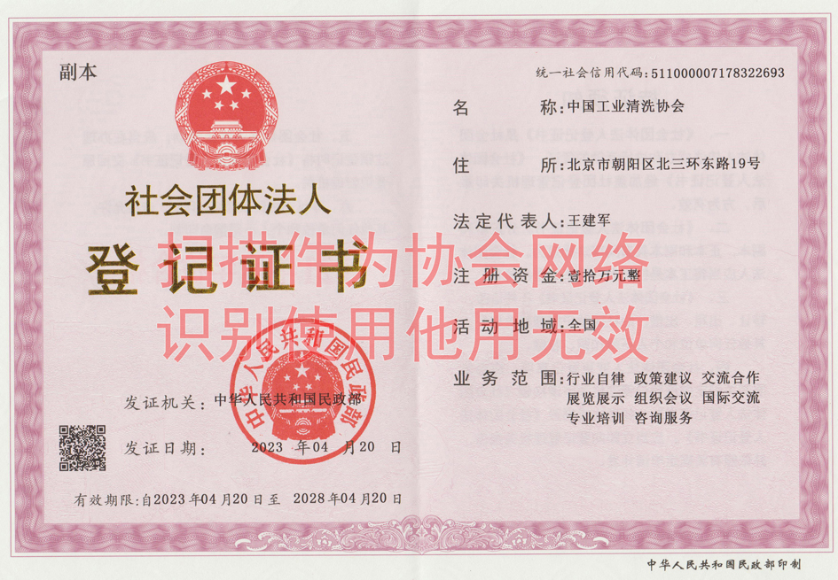 2023年營業執照上網副本2.jpg